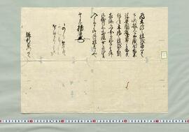 〔書状〕（新春の慶賀等につき）