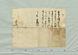 〔書状〕（町年寄召し連れ参るべき由）