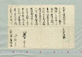 〔書状〕兵庫町中人改・百姓喧嘩吟味の件につき）