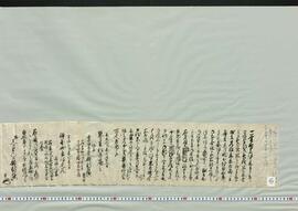 〔書状案文〕（縣新左衛門先祖供養につき）