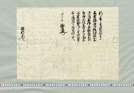 〔新春の賀にこたえる書状〕
